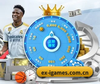 ex-igames.com.cn APP 深度功能